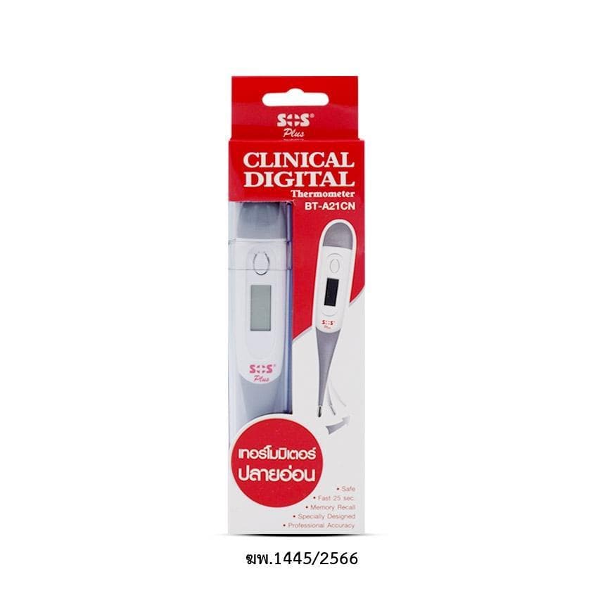 SOS Digital Thermometer รุ่นปลายอ่อน (BT-A21CN) แพ็ค 1 ชิ้น