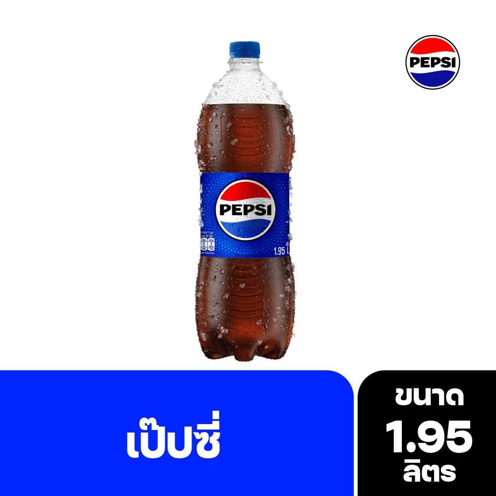 เป๊ปซี่ 1.95 ล.เครื่องดื่มน้ำอัดลม PEPSI