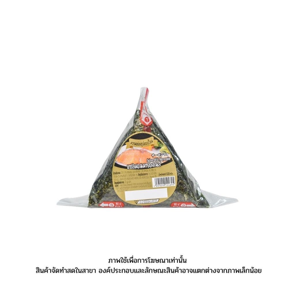 แม็กซ์แวลู ข้าวปั้นแซลมอนมายองเนส Salmon Mayo