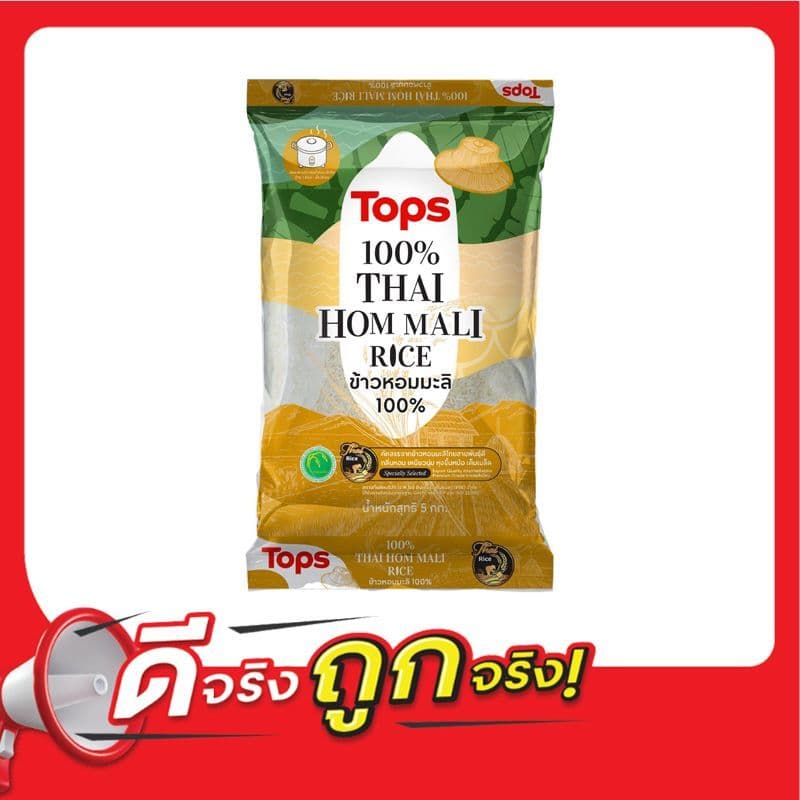 ท็อปส์ข้าวหอมมะลิ 5กก. Tops Hom