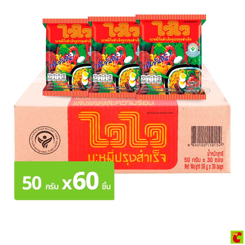 ไวไว บะหมี่กึ่งฯ กึ่งสำเร็จ 50 ก. แพ็ค 30