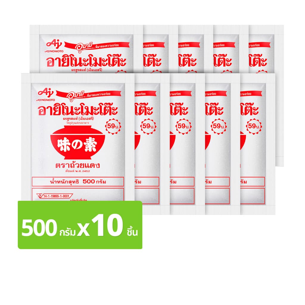 อายิโนะโมะโต๊ะ ผงชูรส 500 ก. x 10 ชิ้น