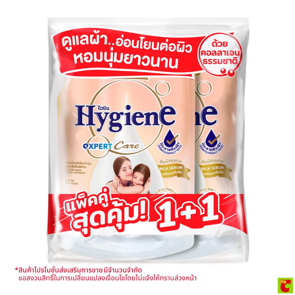 ไฮยีน เอ็กซ์เพิร์ท แคร์ น้ำยาปรับผ้านุ่ม กลิ่น เลิฟทัช 1000 มล. แพ็ค 2
