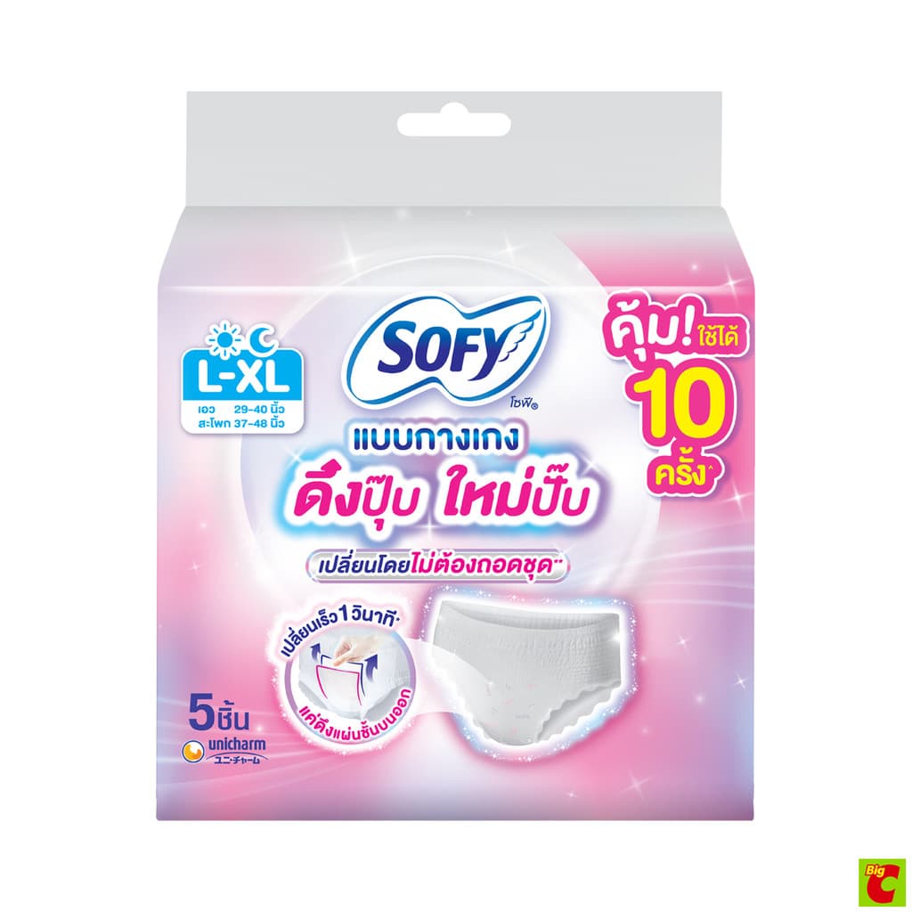 โซฟี ผ้าอนามัย ดึงปุ๊บใหม่ปั๊บแบบกางเกง ขนาด L- XL แพ็ค 5 ชิ้น