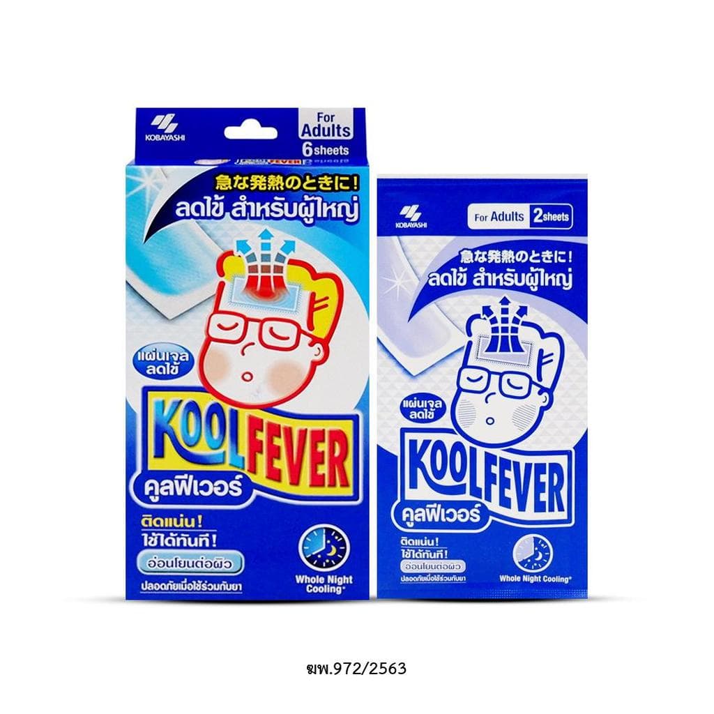 Kool Fever แผ่นเจลลดไข้ผู้ใหญ่ ซอง 2 แผ่น