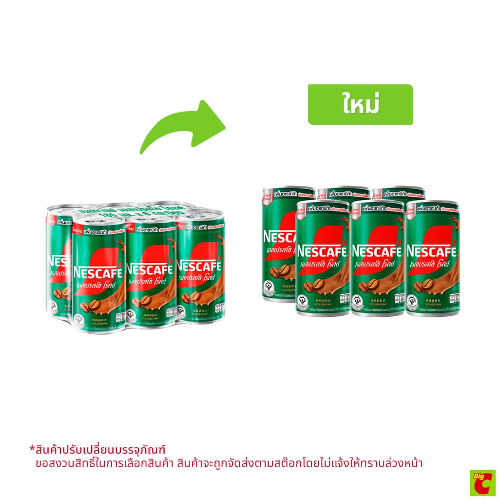 เนสกาแฟ กระป๋อง UHT เอสเปรสโซ โรสต์ 170 มล. แพ็ค 6