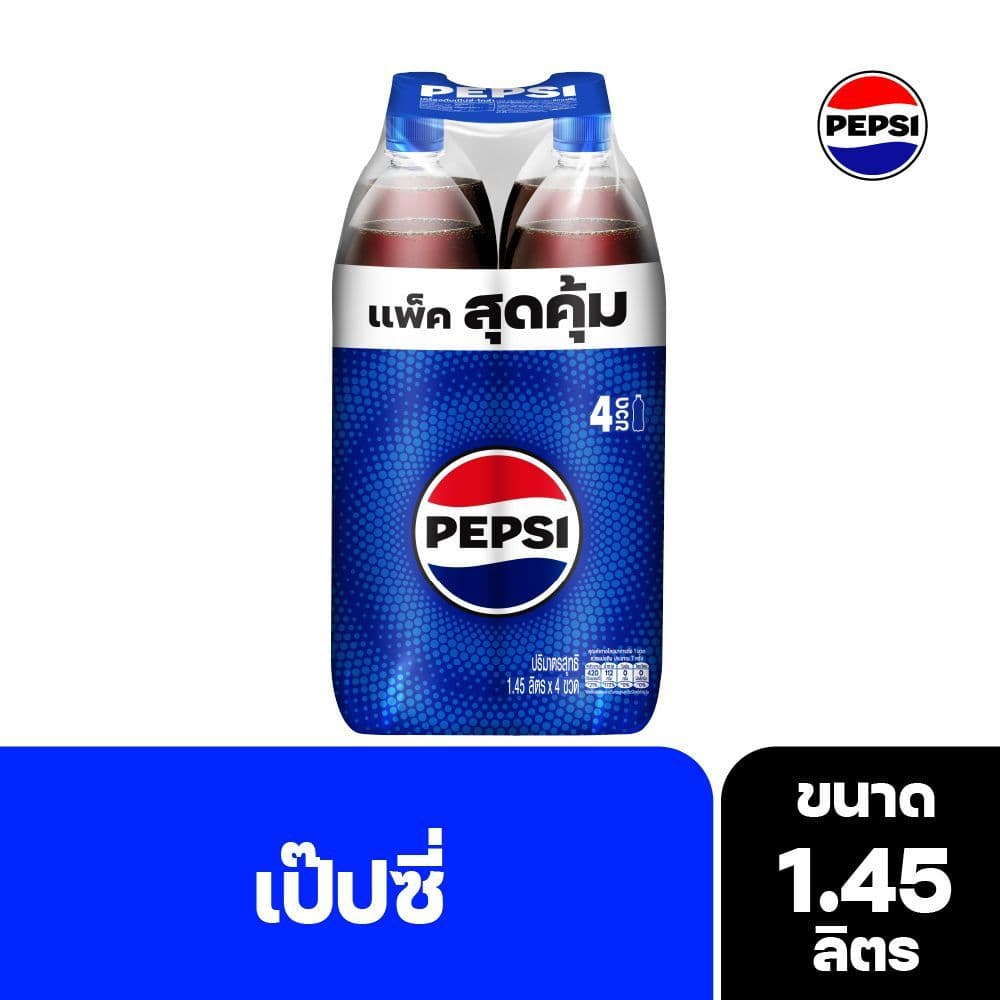 เป๊ปซี่ โคล่า 1.45 ลิตร X 4 PEPSI