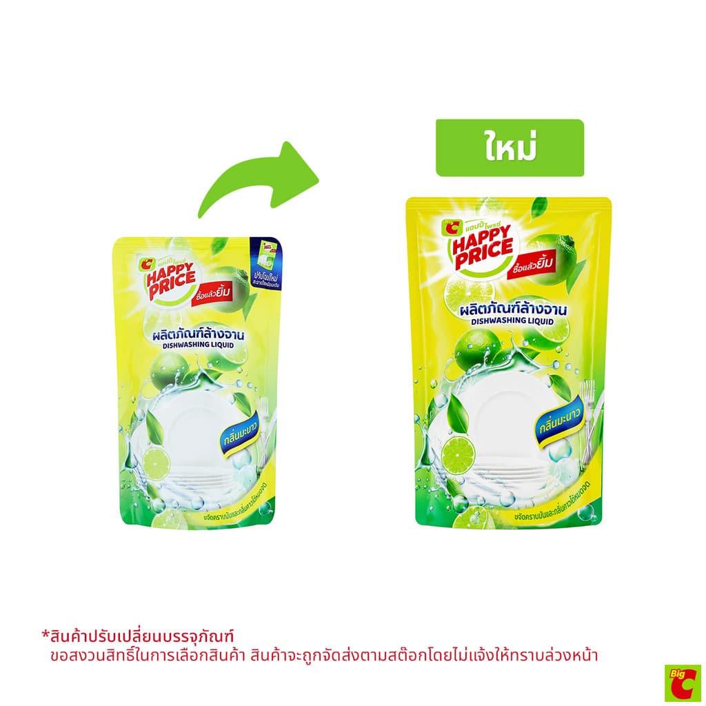 บิ๊กซี แฮปปี้ ไพรซ์ น้ำยาล้างจาาน กลิ่นมะนาว 400 มล.