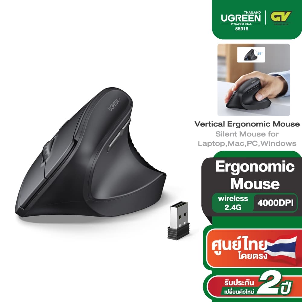 เมาสไรสาย UGREEN M571 สีดําท่าวางมือเอียง 57 องศา พรอมตัวรับ USB ป้าย Wireless 2.4G 4000DPI