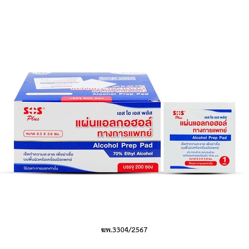 SOS Plus Alcohol Prep Pad ซอง ซอง 1 ชิ้น