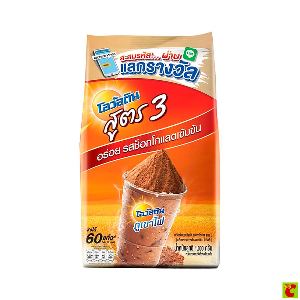 โอวัลตติ์ สูตร 3+ เครื่องดื่มมอลต์สกัด รสช็อกโกแลต 1000 ก.