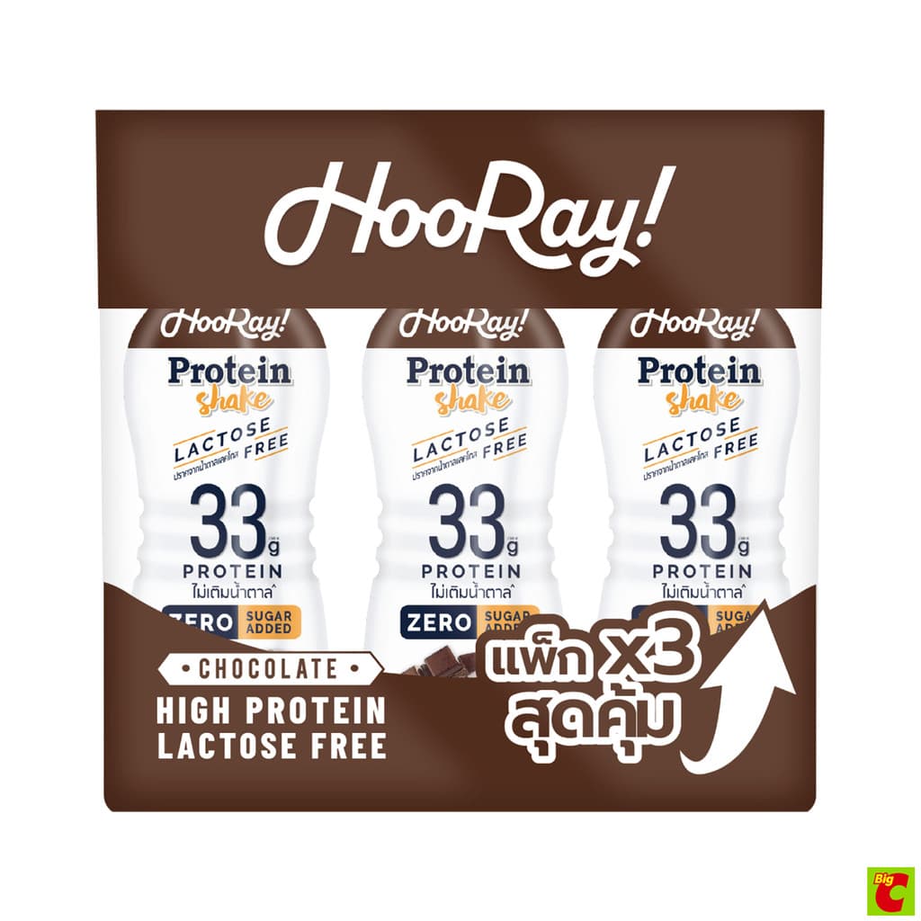 HooRay! โปรตีนเชครสช็อกโกแลต 33 กรัม โปรตีน ไม่เติมน้ำตาล แลคโตสฟรี แพ็ค 3 ขวด