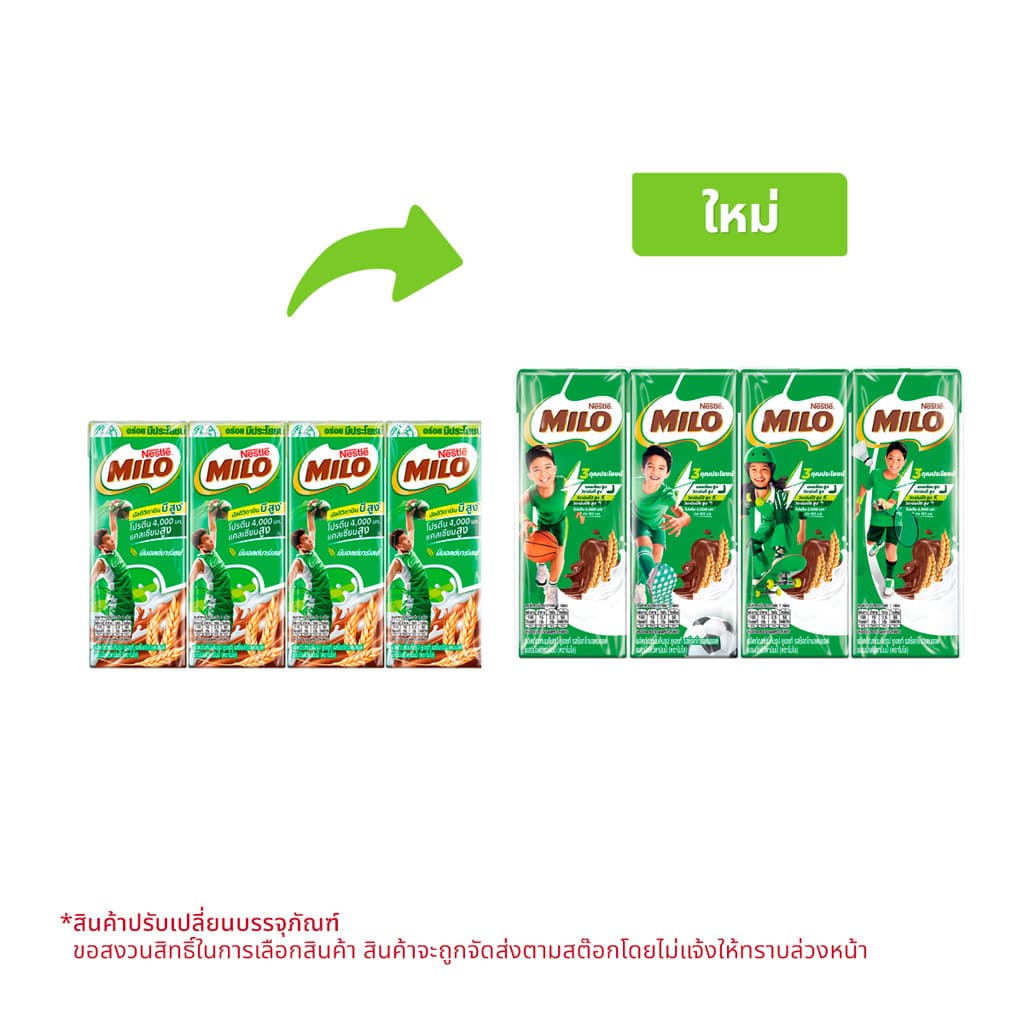ไมโล แอคทิฟ-โก นมยูเอชที รสช็อกโกแลตมอลต์ 165 มล. แพ็ค 4