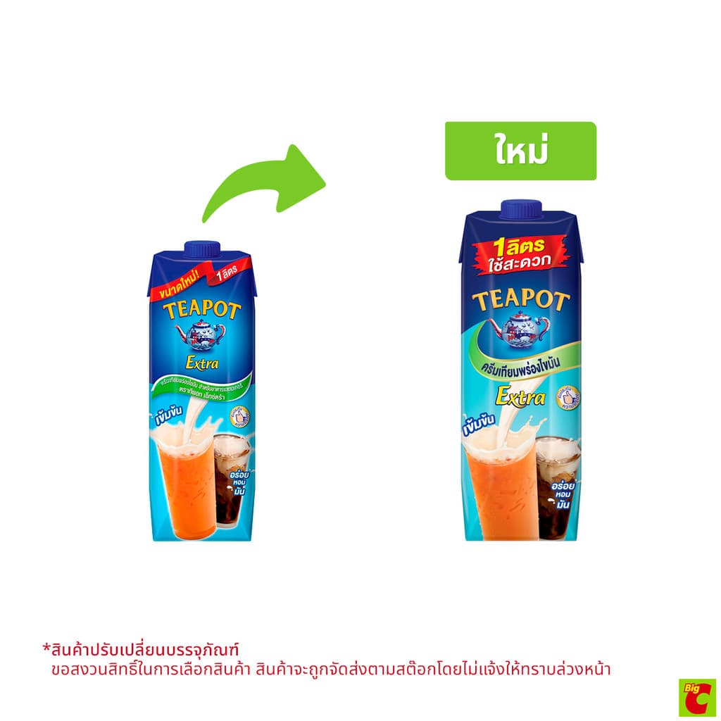 ทีพอท เอ็กซ์ตร้า ครีมเทียมพร่องมันเนยสำหรับอาหารและเบเกอรี่ 260 มล.