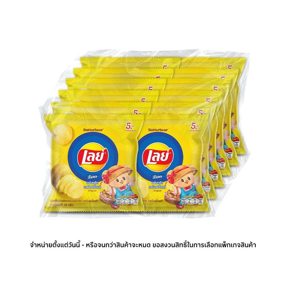 เลย์ ร็อค รสมันฝรั่งแท้ 13 กรัม แพ็ค 12