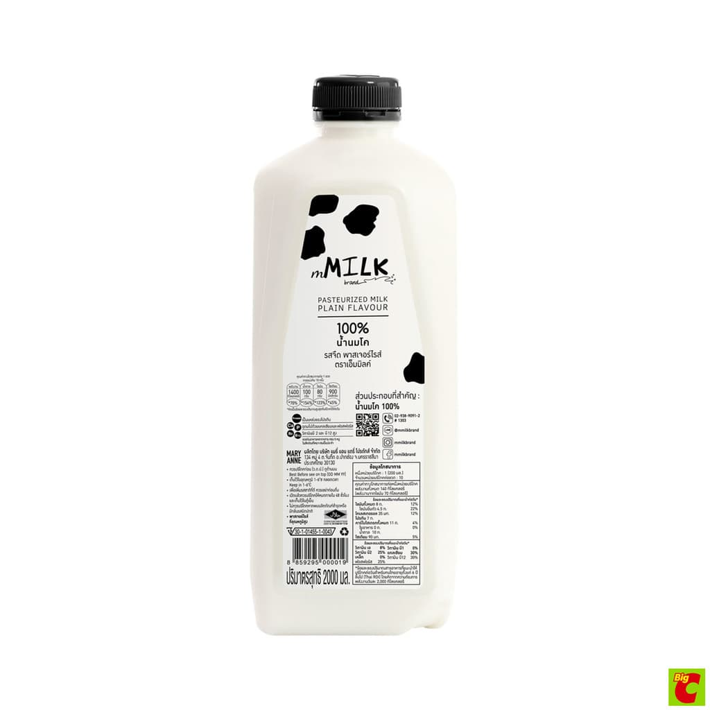 นมพาสเจอไรซ์มilk รสธรรมชาติ ขวด 2 ลิตร ฝาสีดํา