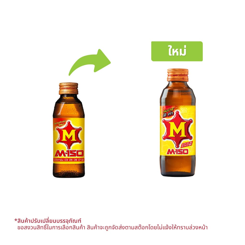 เอ็ม-150 เครื่องดื่มชูกำลัง 150 มล.