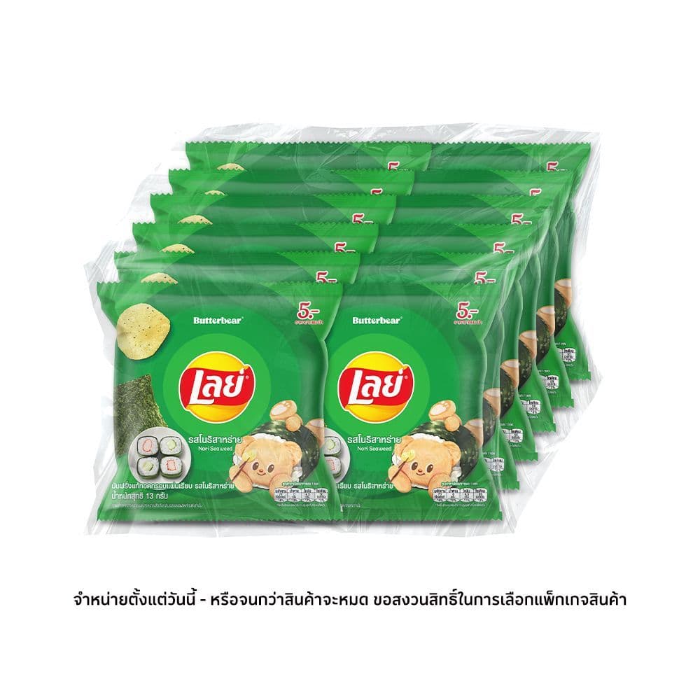 เลย์ คลาสสิค รสโนริสาหร่าย 13 กรัม แพ็ค 12 LAYS CLASSIC NORI SEAWEED