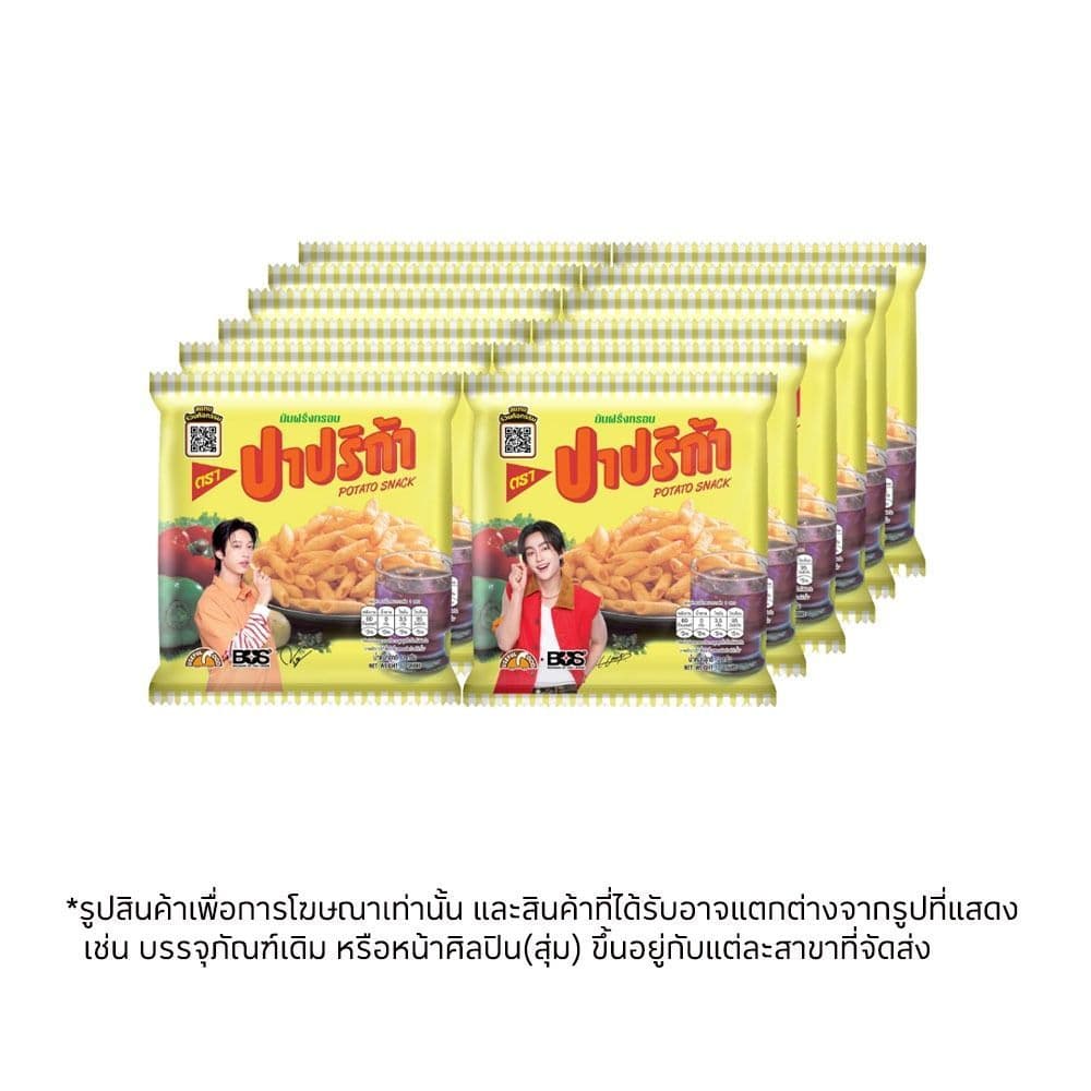 ปาปริก้า 12 กรัม แพ็ค 12 PAPRIKA SNACK 12
