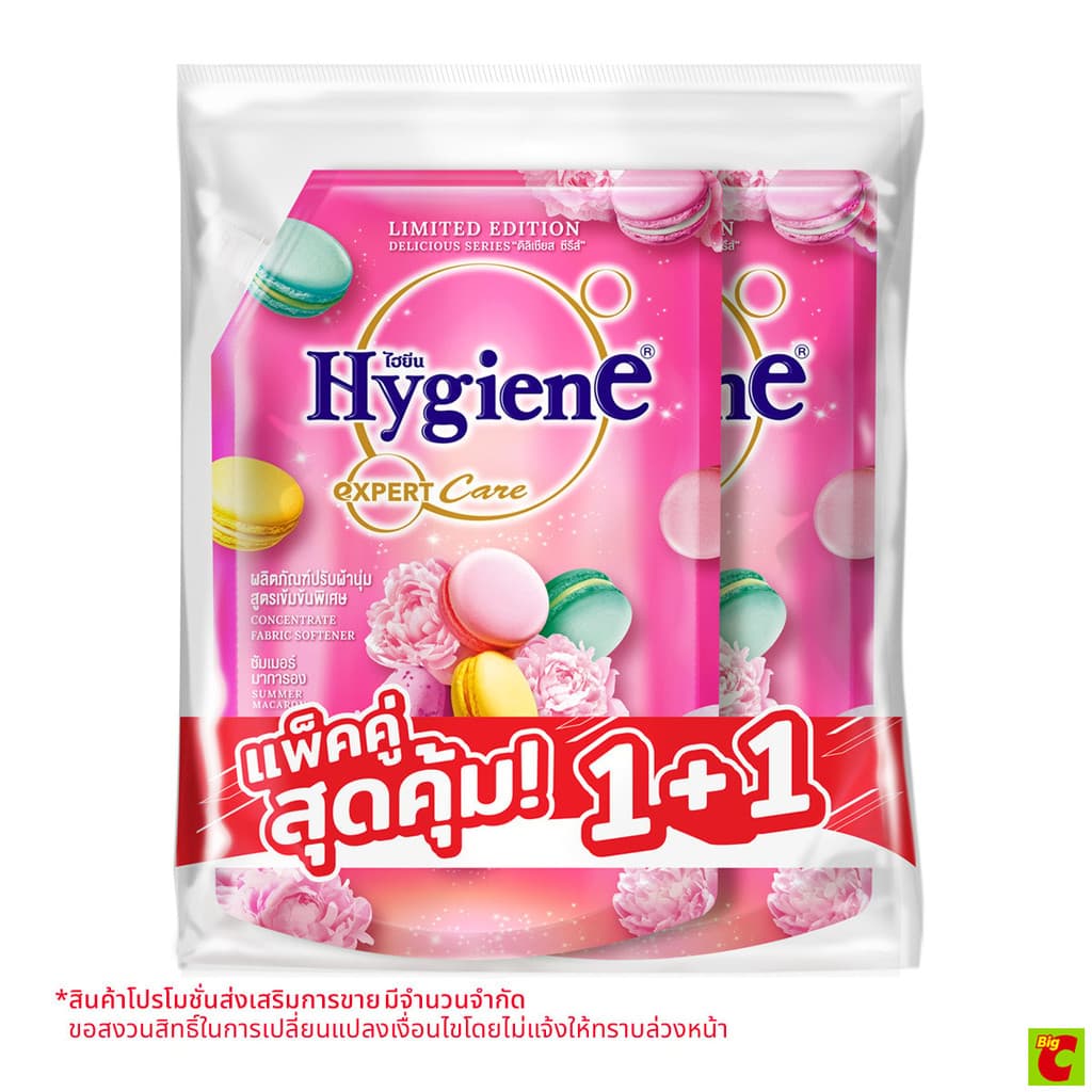 ไฮยีน เอ็กซ์เพิร์ท แคร์ น้ำยาปรับผ้านุ่มสูตรเข้มข้นพิเศษ ซัมเมอร์
