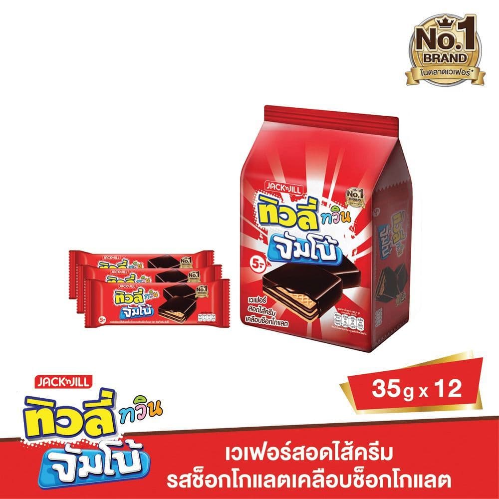 ทิวลี่ทวินจัมโบ้ เวเฟอร์ช็อก 35ก 12P TIVOLI TWIN JUMBO CHO